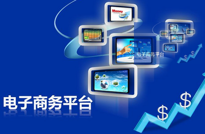 政府助推巴中市電子商務(wù)步入發(fā)展“快車(chē)道”