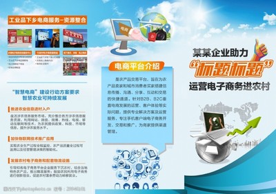 淘寶三折頁(yè)圖片素材 提升電子商務(wù)服務(wù)視覺(jué)吸引力的關(guān)鍵