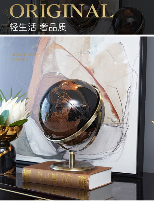 歐式輕奢地球儀 藝術與工藝的融合，點亮生活格調的創意珍品